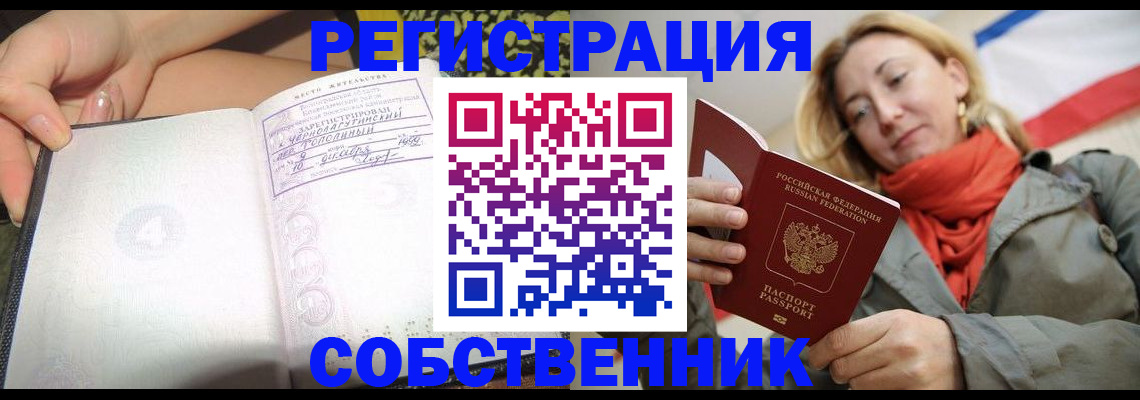 прописка иностранных граждан в Бавлах