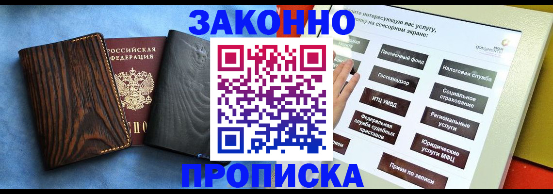 прописка регистрация в Бавлах