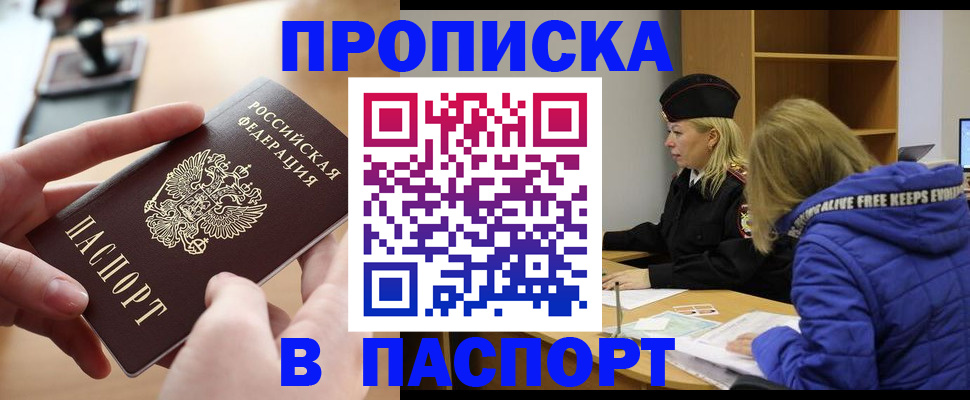временная регистрация для школы в Бавлах