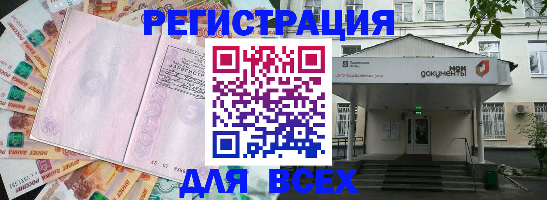 прописка поиск в Бавлах