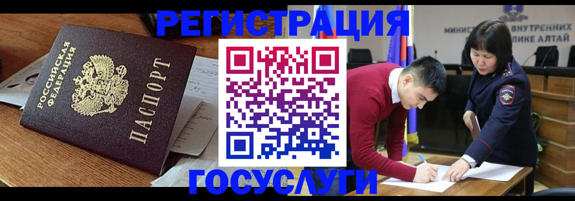 прописка в Бавлах
