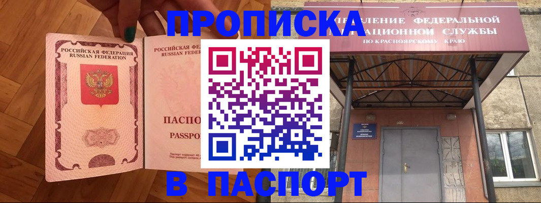временная регистрация адрес в Бавлах