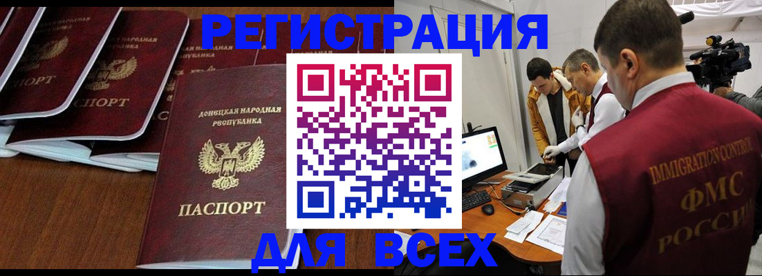 прописка в Бавлах